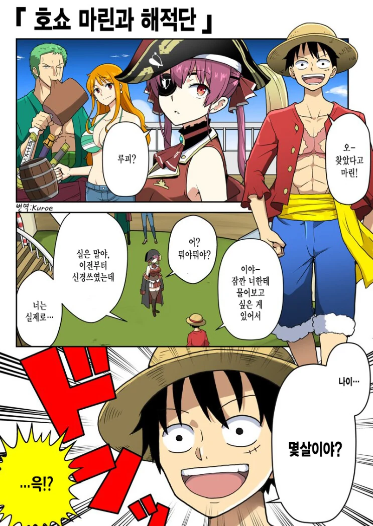 버튜버) 딴 세계관에 넣어도 어색함이 없음.manga