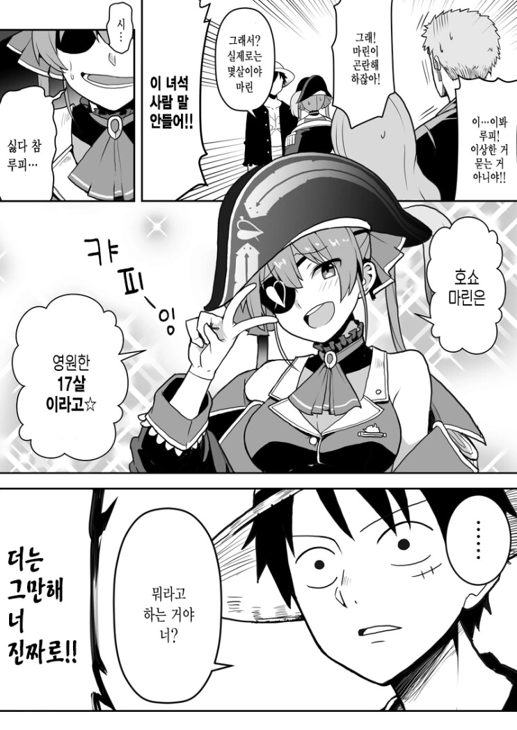 버튜버) 딴 세계관에 넣어도 어색함이 없음.manga - 이미지 2
