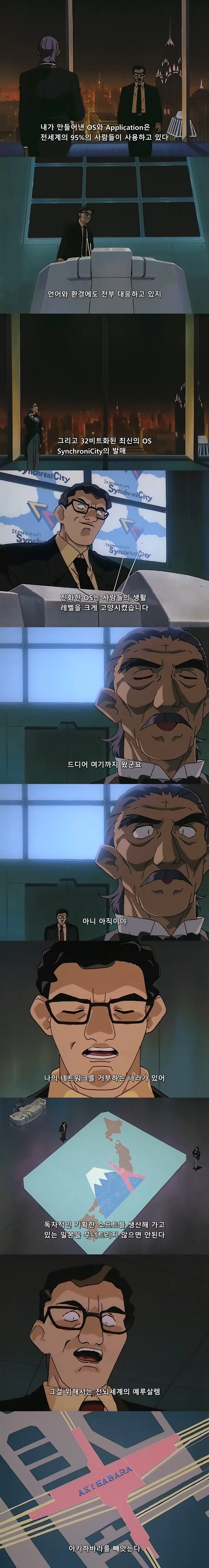 마법소녀가 통일을 방해하는 만화