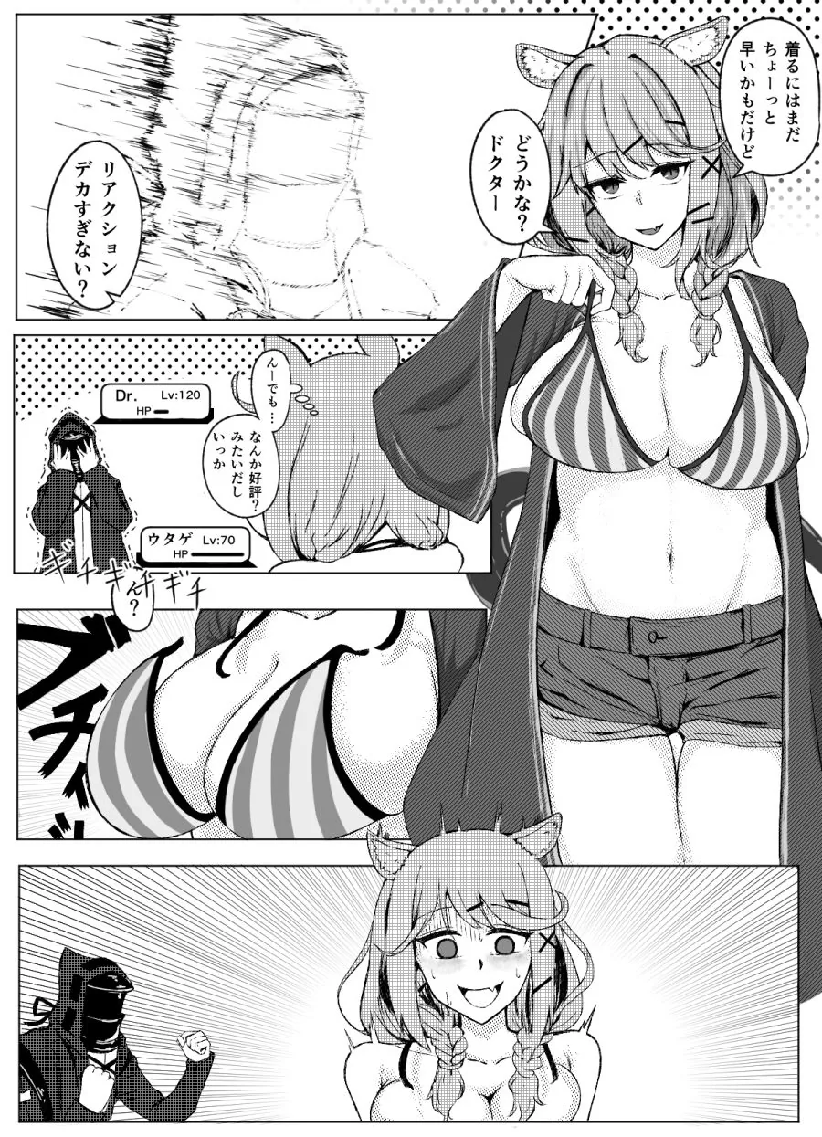 명일방주)의외로 매우 무거운 것.manga