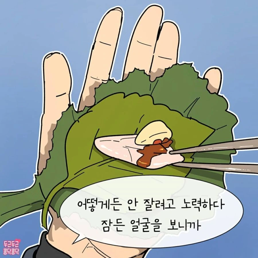 조수석에서 항상 조는 여자친구.manhwa - 이미지 5