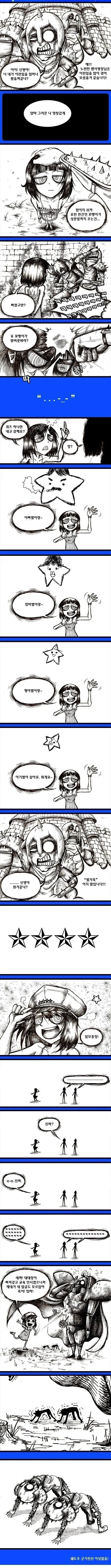 별가족.manhwa