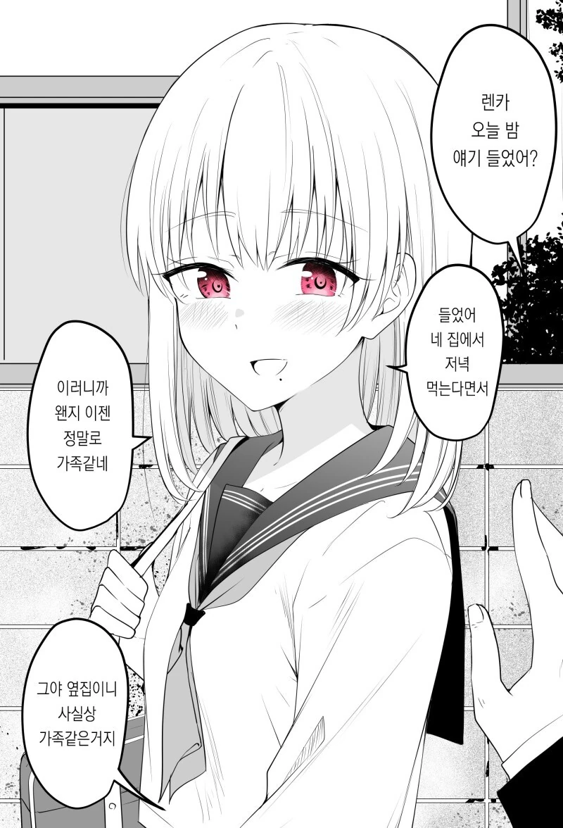 내 소꿉친구가 아이돌이라 먼 존재가 되버렸어 만화 - 이미지 6