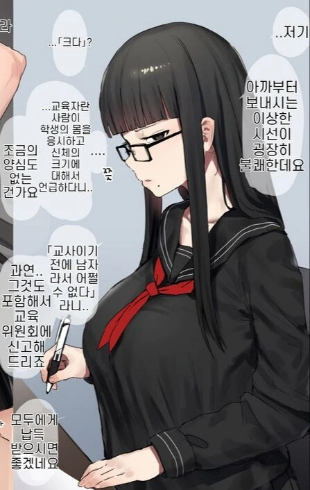 ㅅㅎㄹ에 강경하게 대응하는 학생회장.manga