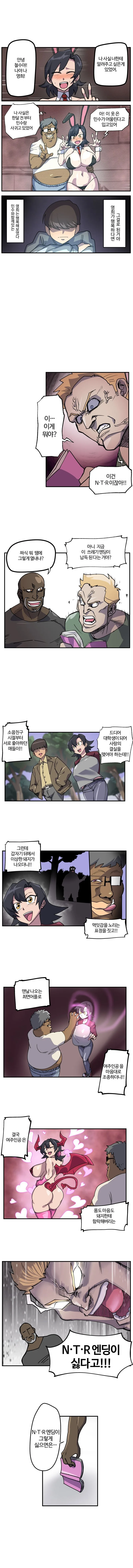 NTR을 거꾸로 읽으면 순애.manwha
