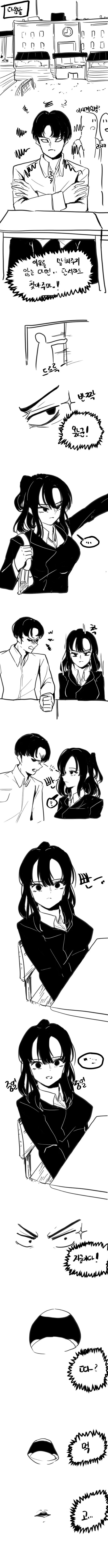 ㅇㅎ)마스크 순애 만화.manhwa - 이미지 2