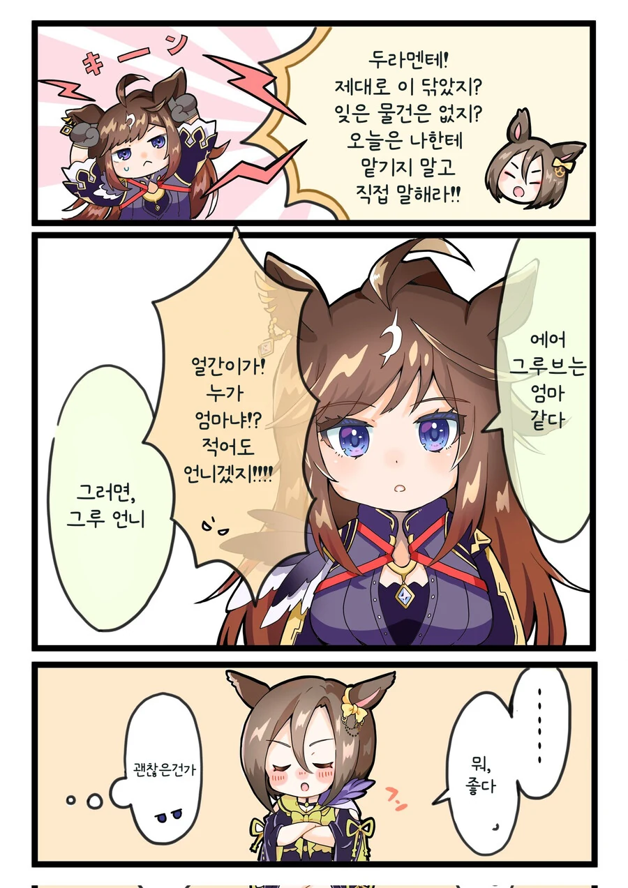 말딸/핫산) 에어 그루브가 엄마같은 두라멘테