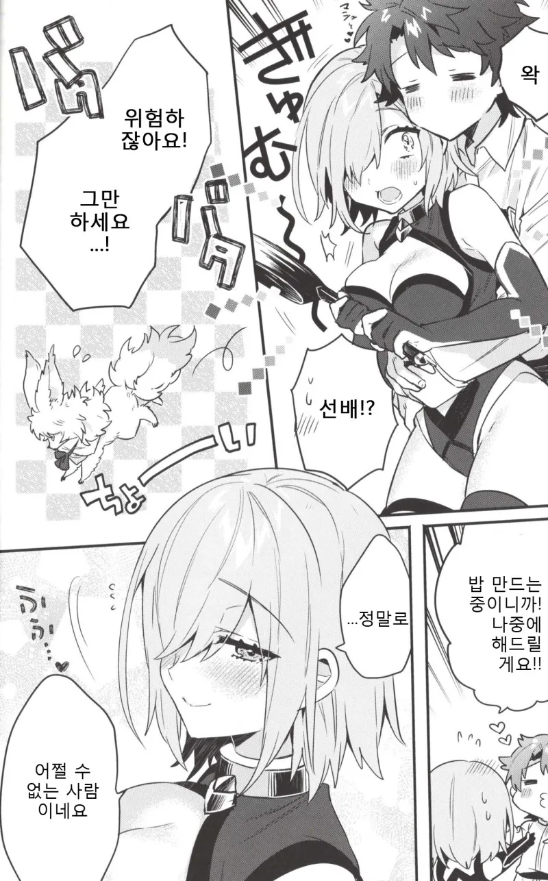 HGO) 마슈가 정신공격에..ㅗㅜㅑ...Manga - 이미지 19