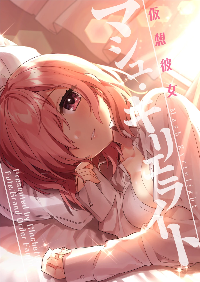 HGO) 마슈가 정신공격에..ㅗㅜㅑ...Manga - 이미지 29
