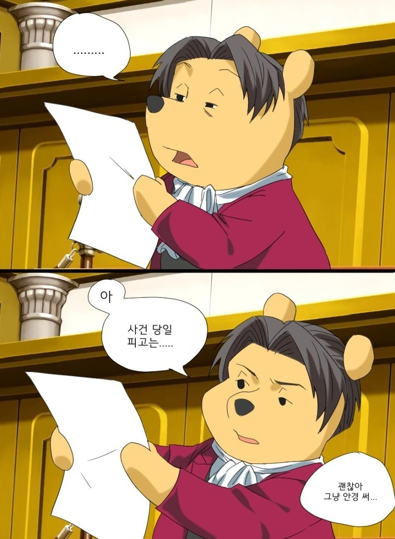 역전재판)나이를 너무 먹어버린.manhwa - 이미지 3