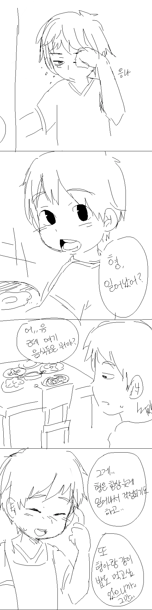 남동생한테 남동생 만화를 보여줘봤다.jpg
