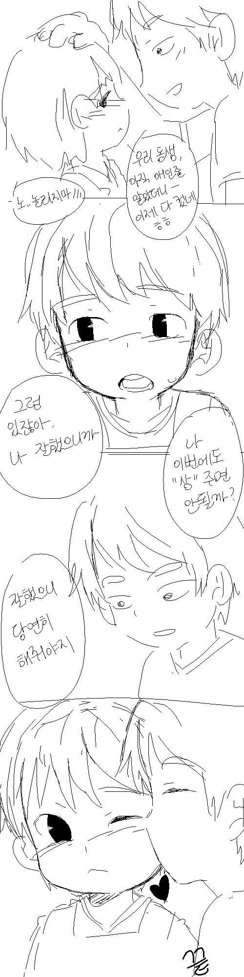 남동생한테 남동생 만화를 보여줘봤다.jpg - 이미지 2