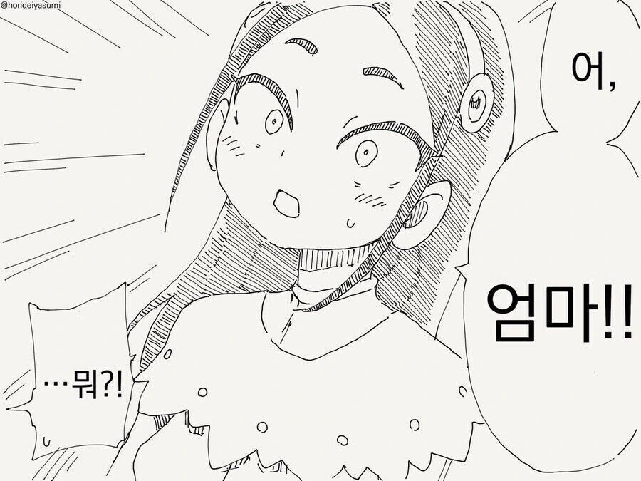 미래에서 찾아온 딸.manga - 이미지 3
