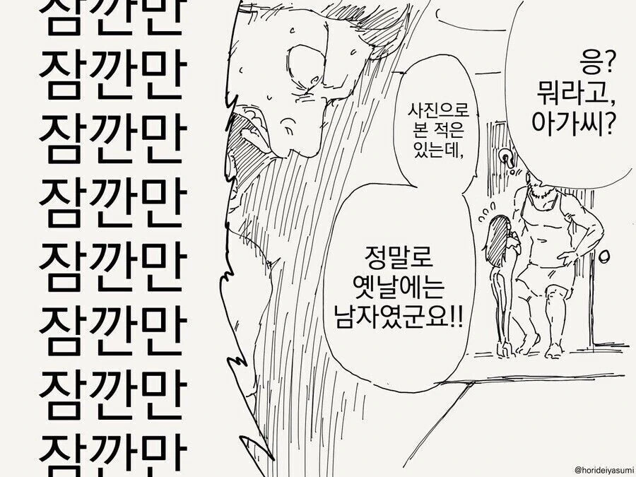 미래에서 찾아온 딸.manga - 이미지 4
