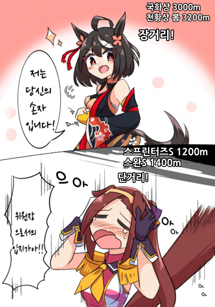 [말딸] 키타산 블랙과 사쿠라 바쿠신 오.manhwa
