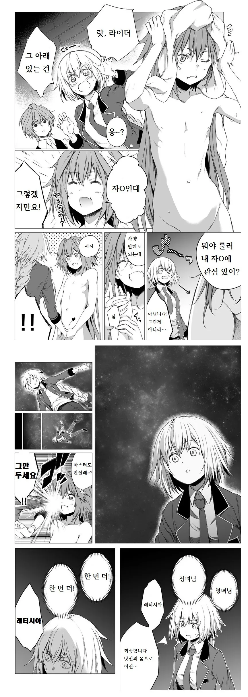 [ㅎㅂ]신세계를 경험하는 만화