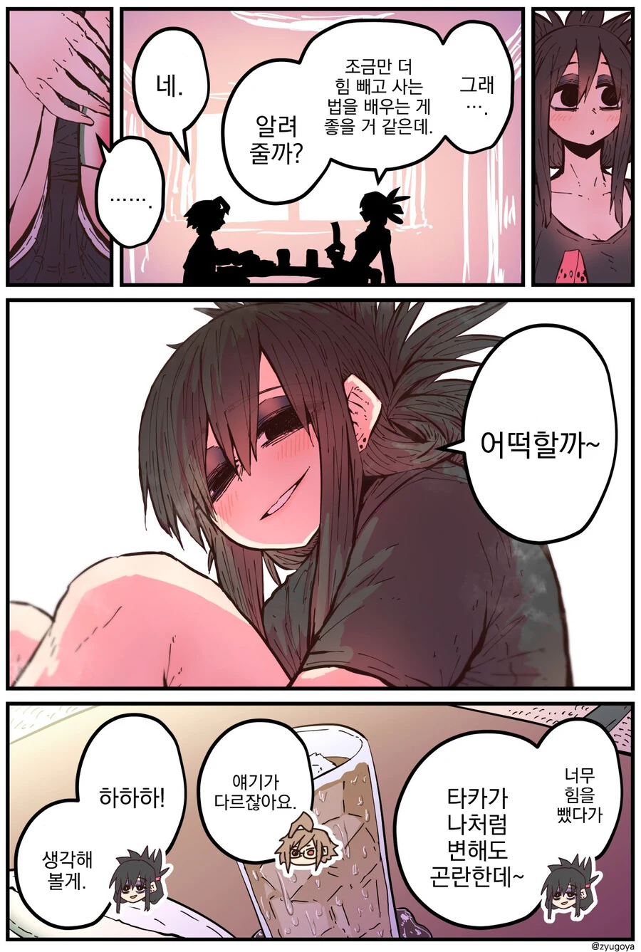 28세 싱글맘 카라스마씨.manhwa - 이미지 4