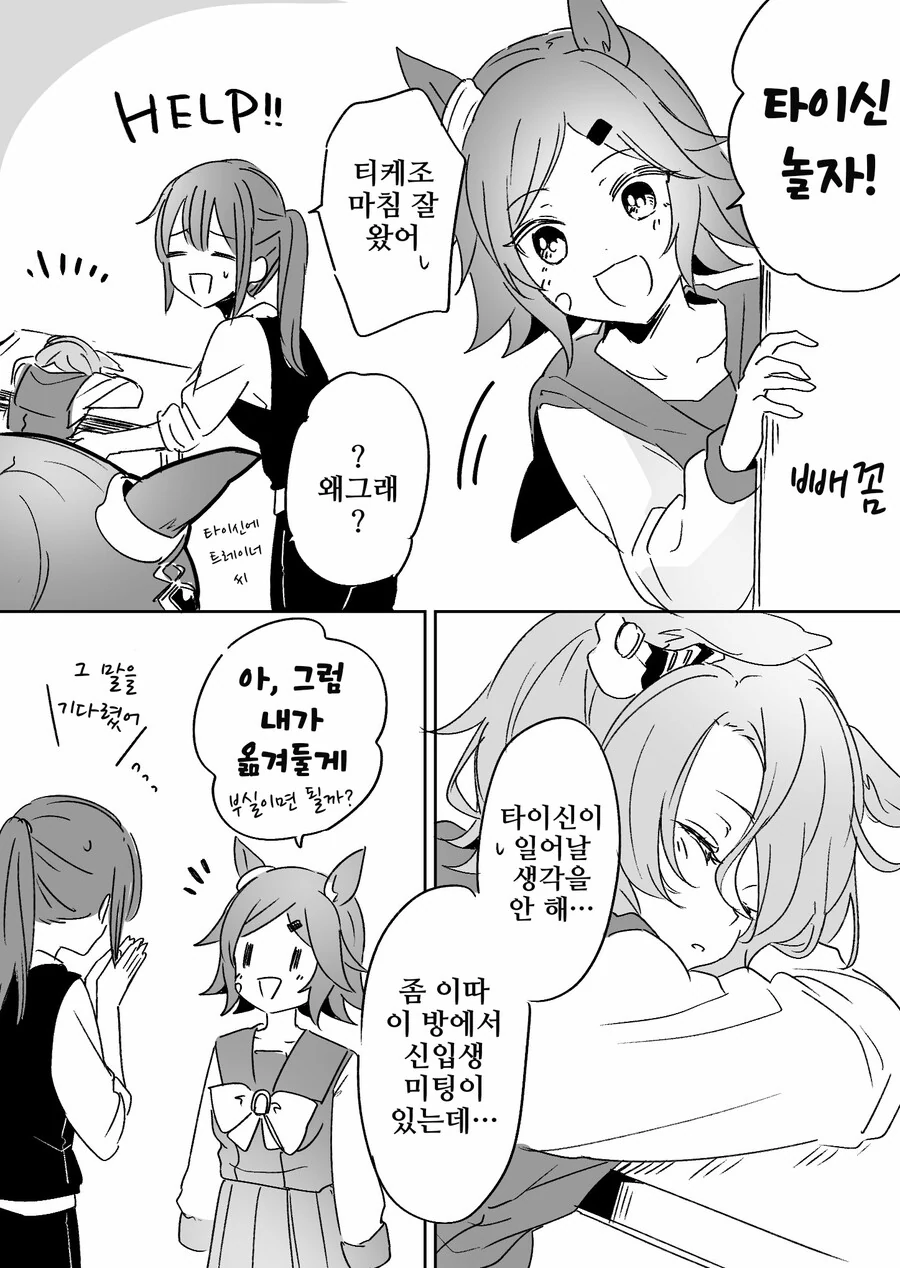 말딸)핫산)잠든 타이신 옮기는 티켓