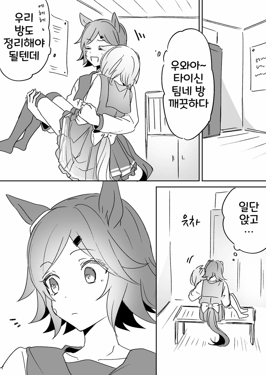 말딸)핫산)잠든 타이신 옮기는 티켓 - 이미지 2