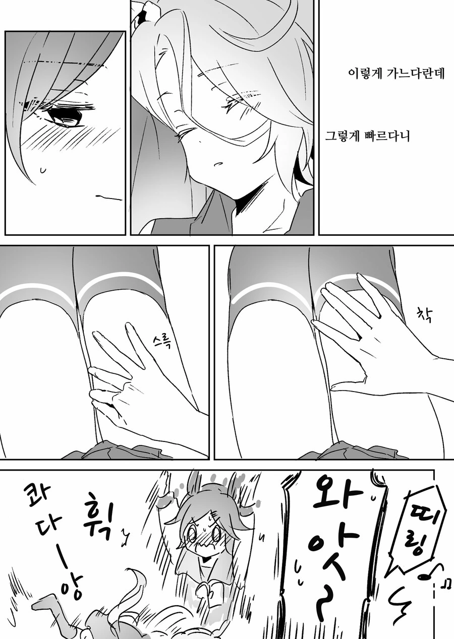 말딸)핫산)잠든 타이신 옮기는 티켓 - 이미지 4