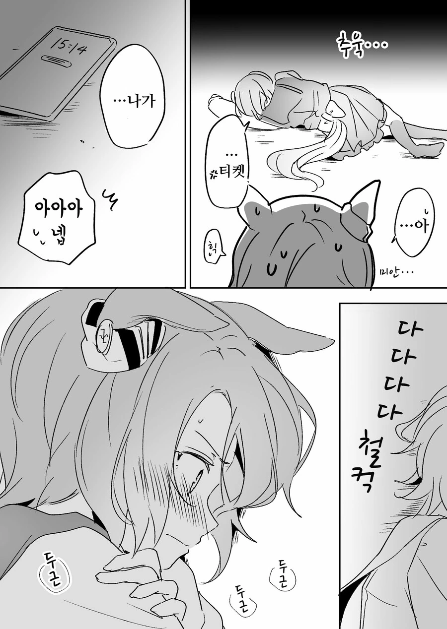 말딸)핫산)잠든 타이신 옮기는 티켓 - 이미지 5