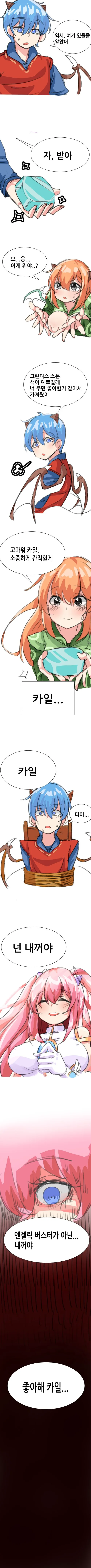메)NTR당한.MaNGA - 이미지 5