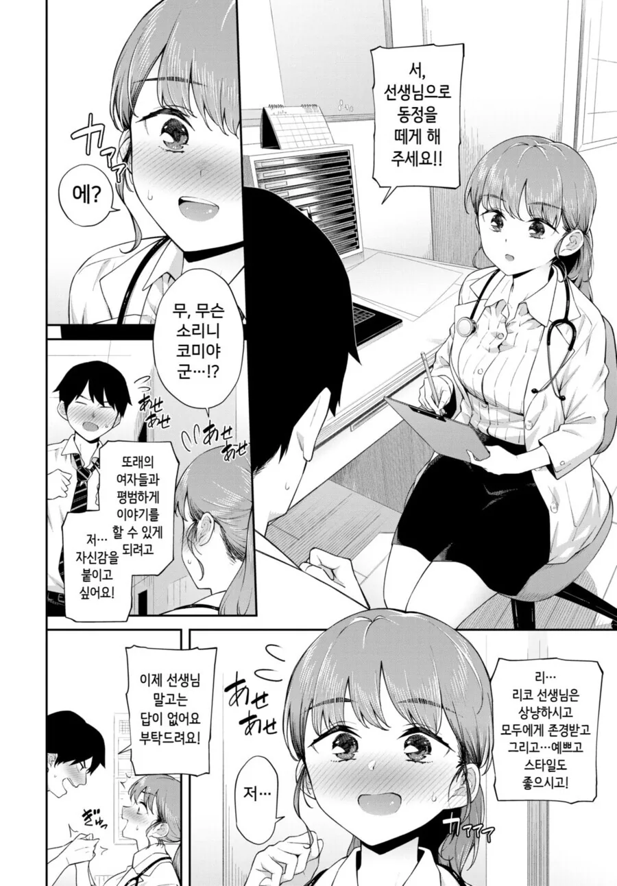 manga_2161568_003_70dae03ebede.webp