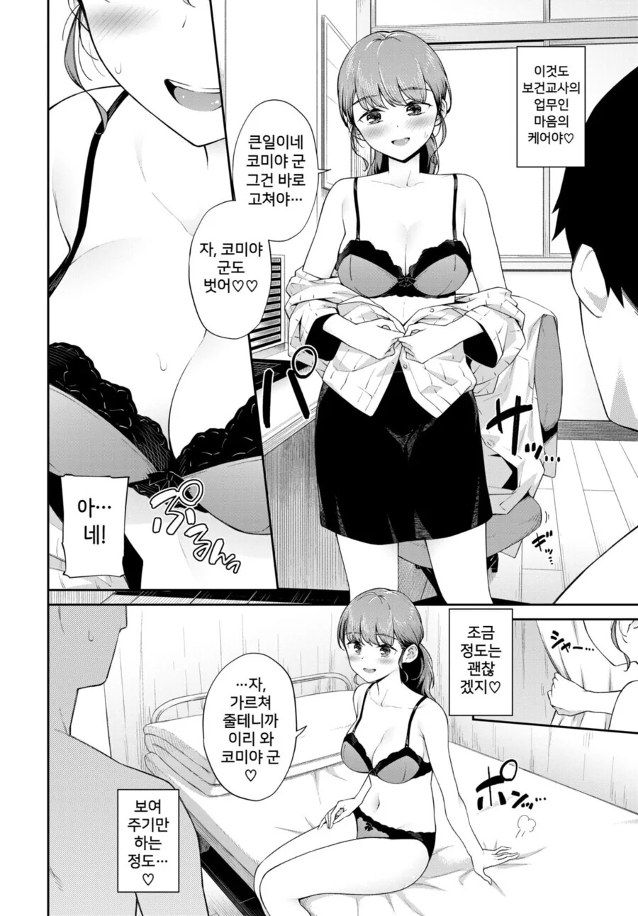 manga_2161568_008_97356e81b851.webp