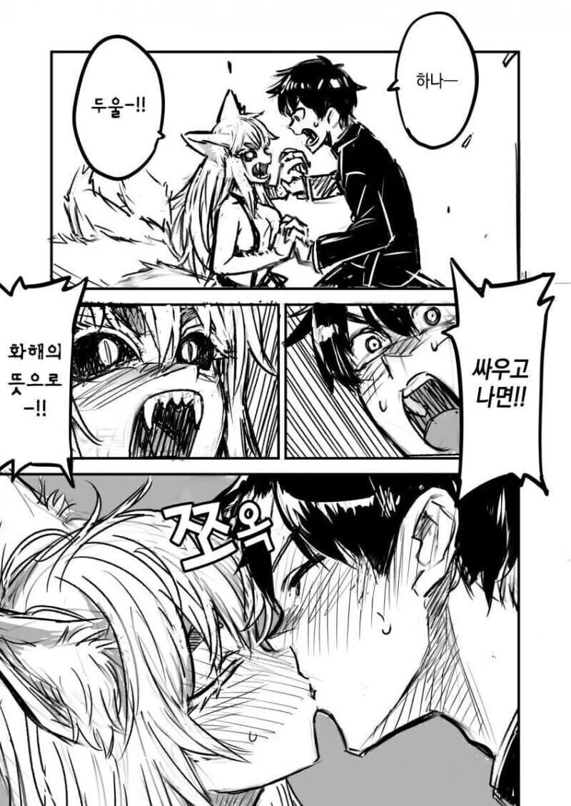 퇴마사 소년과 여우요괴.manga - 이미지 12