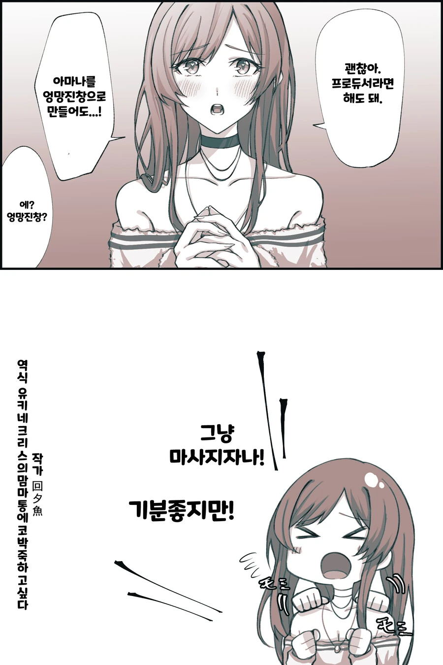 @) 헬창, 변태, 처녀빗치 순으로 끝나는 만화.MANHWA - 이미지 2