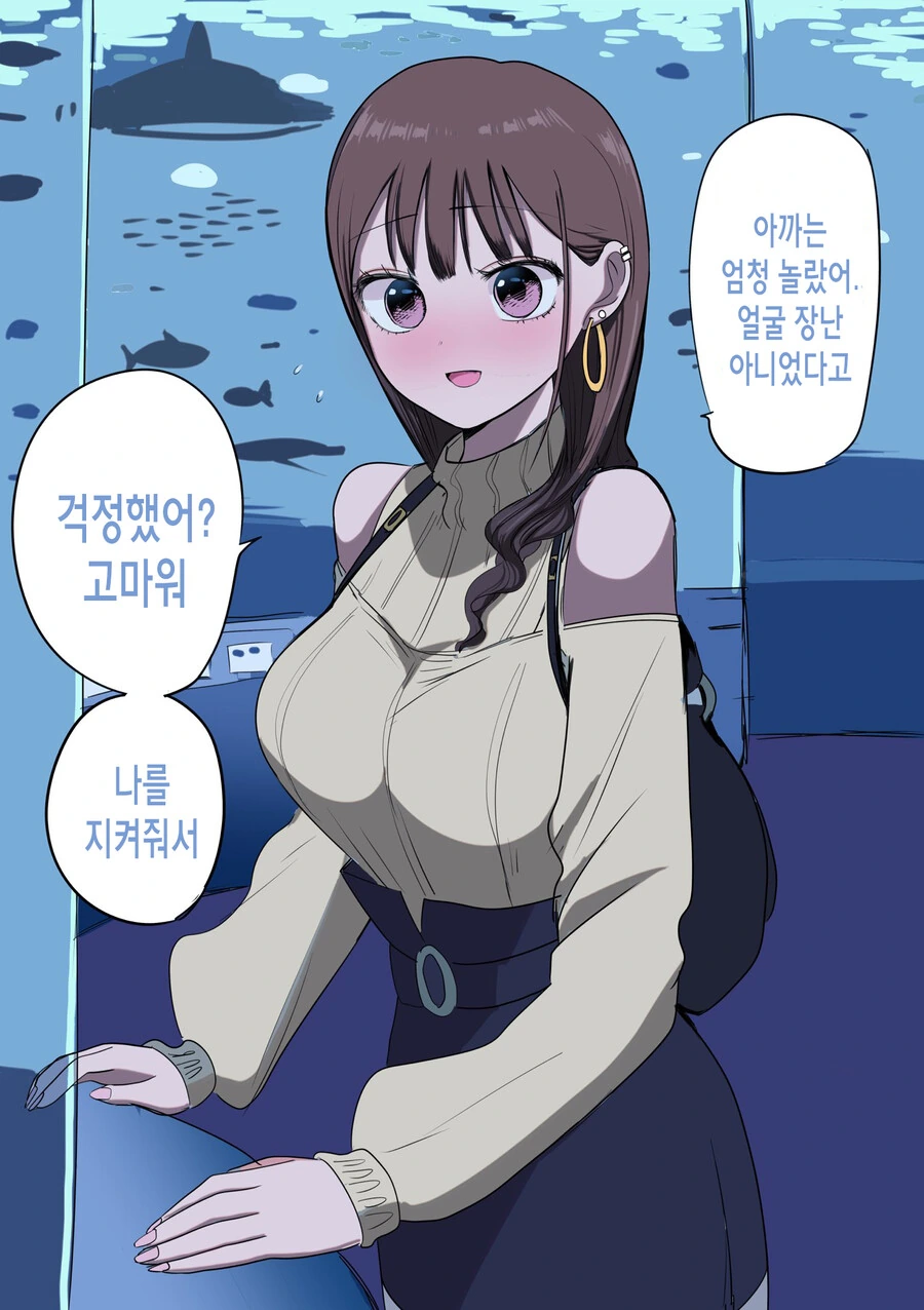 드디어 고백한 멘헤라 갸루 만화.manga - 이미지 5