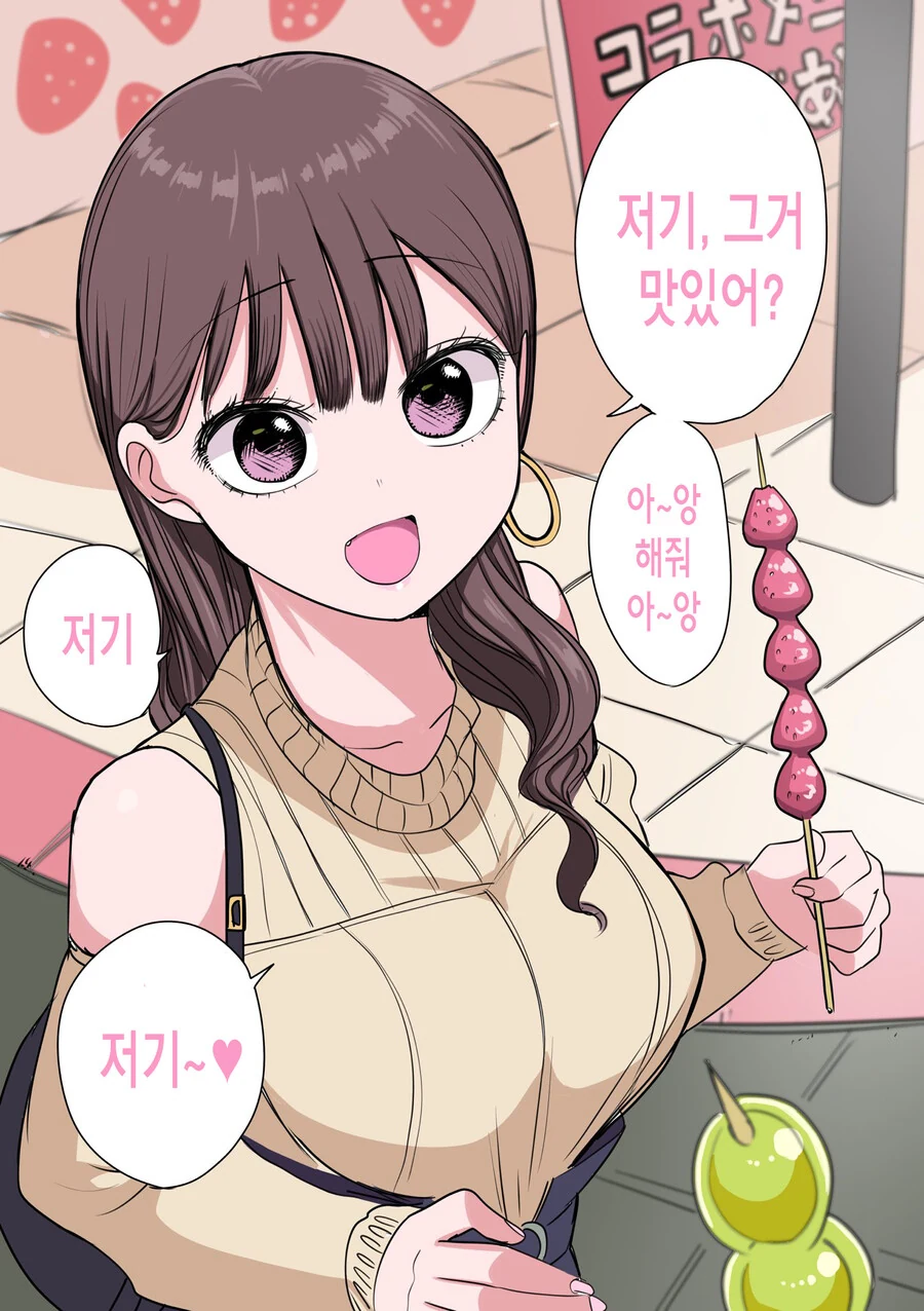 드디어 고백한 멘헤라 갸루 만화.manga - 이미지 6