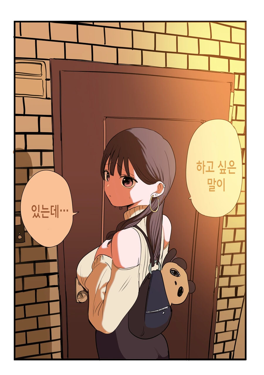 드디어 고백한 멘헤라 갸루 만화.manga - 이미지 13