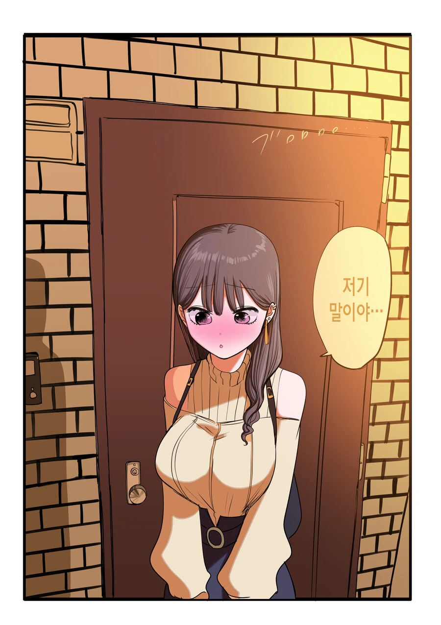 드디어 고백한 멘헤라 갸루 만화.manga - 이미지 15