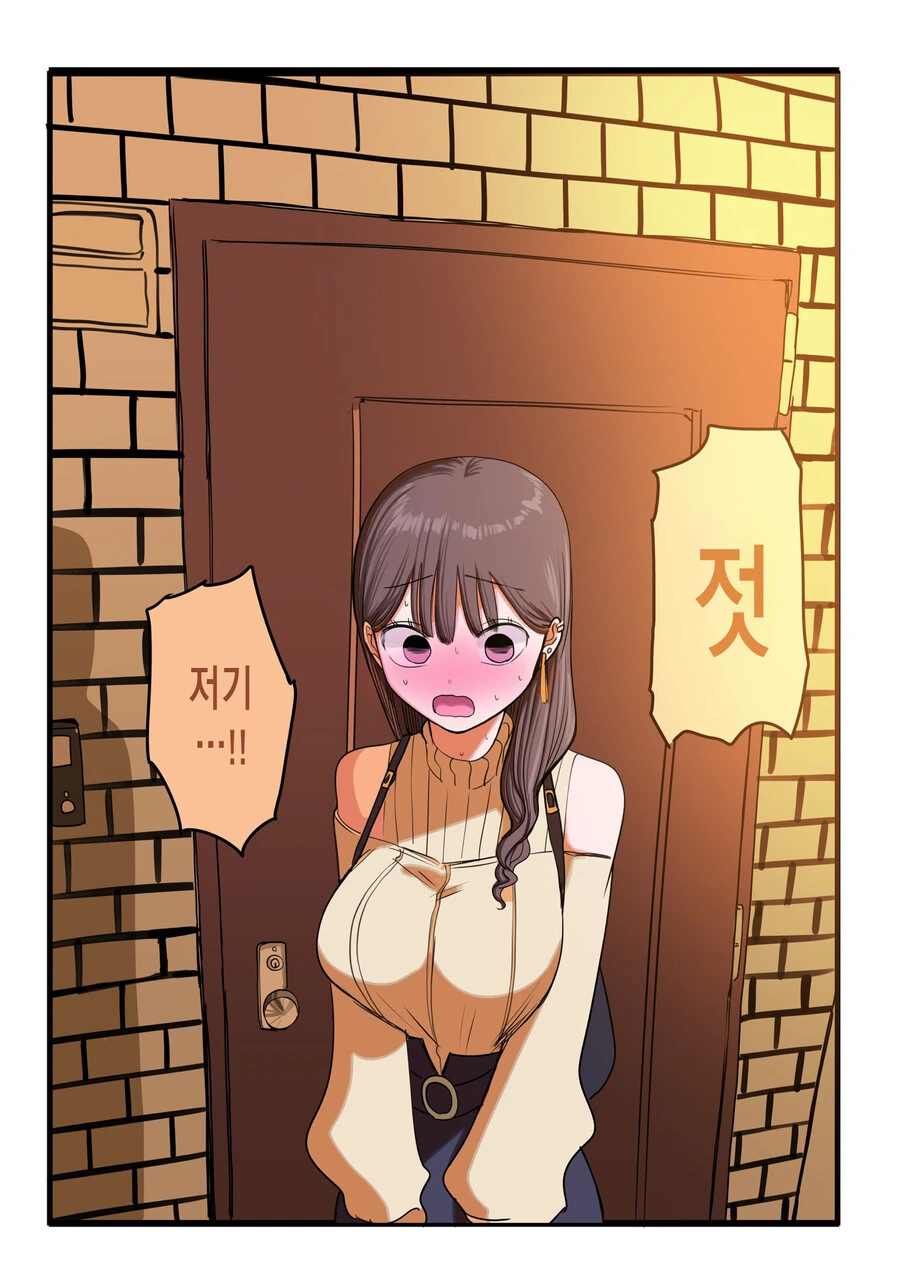 드디어 고백한 멘헤라 갸루 만화.manga - 이미지 19