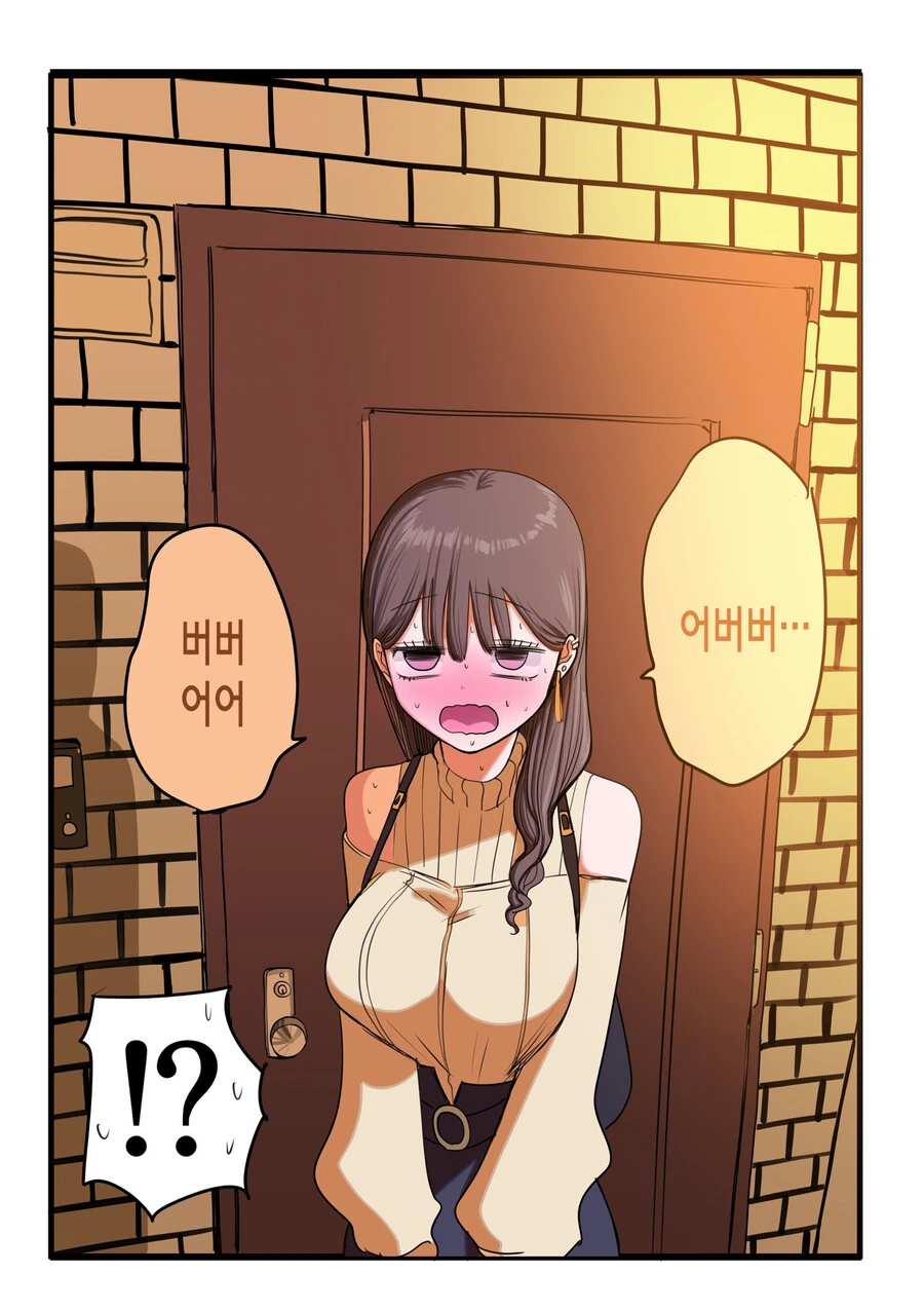 드디어 고백한 멘헤라 갸루 만화.manga - 이미지 20