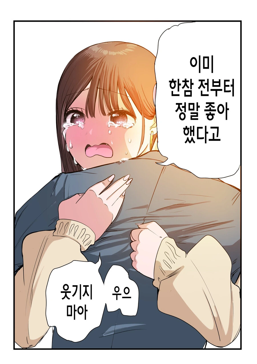 드디어 고백한 멘헤라 갸루 만화.manga - 이미지 25