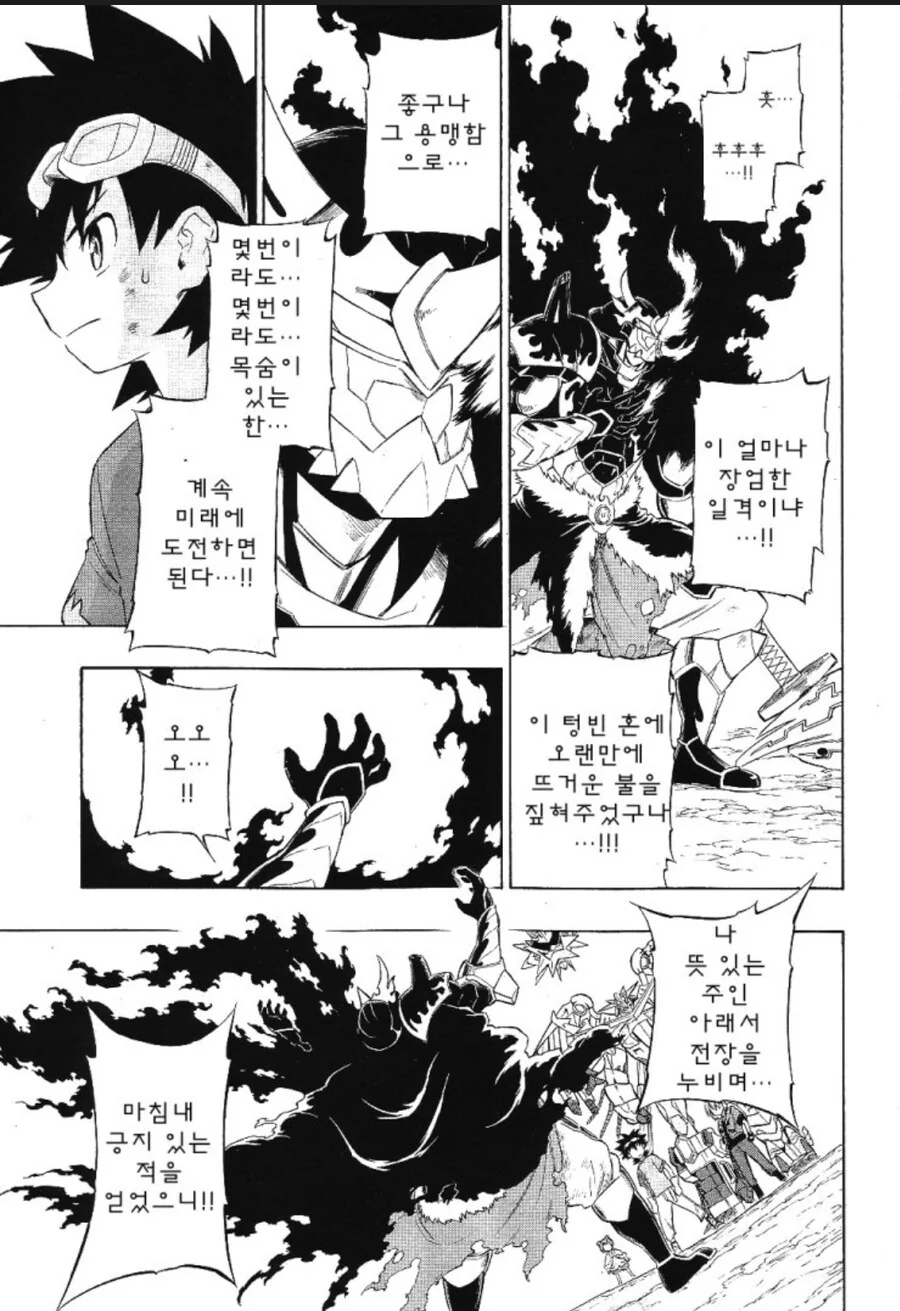 디지몬)그다지 알려지지 않은 간지폭풍 궁극체 디지몬 - 이미지 2