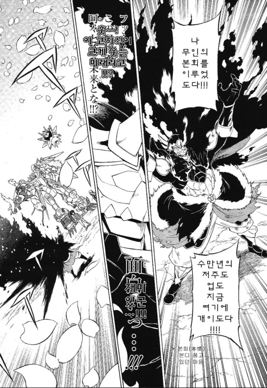 디지몬)그다지 알려지지 않은 간지폭풍 궁극체 디지몬 - 이미지 3