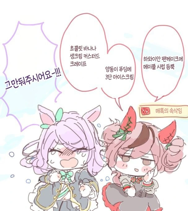 [말딸] 나이스 네이쳐의 매혹의 속삭임.manhwa
