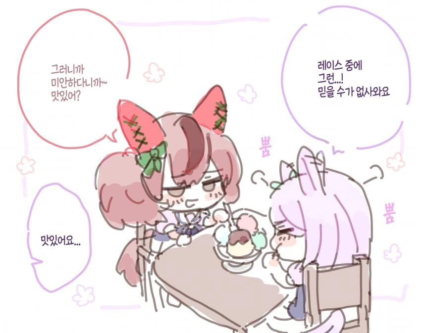 [말딸] 나이스 네이쳐의 매혹의 속삭임.manhwa - 이미지 2