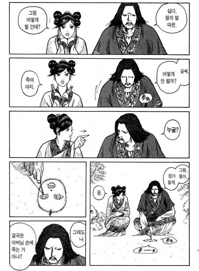 여자 ㅇㅅ 시켜놓고 책임지기 싫은 만화.manhwa - 이미지 2