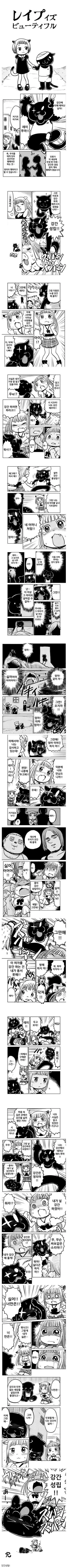 레이프도 순애다 !!