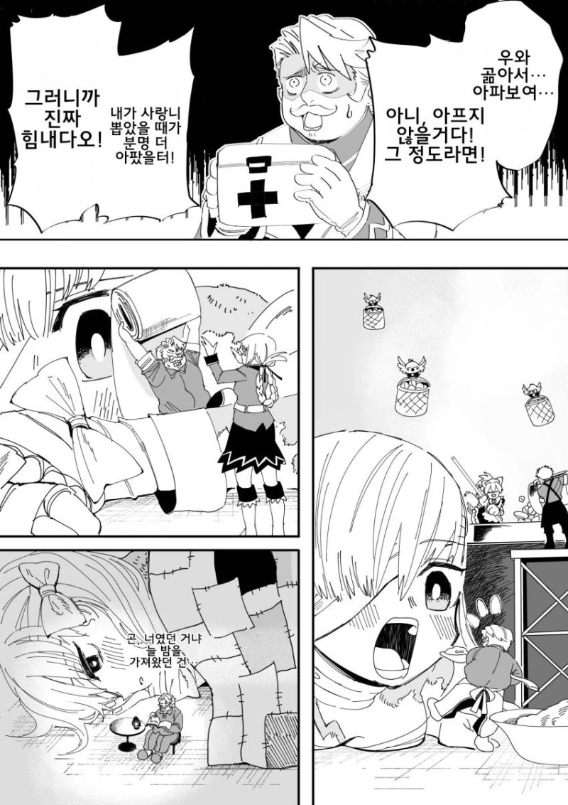 FGO) 영기재림 하는 만화 - 이미지 2