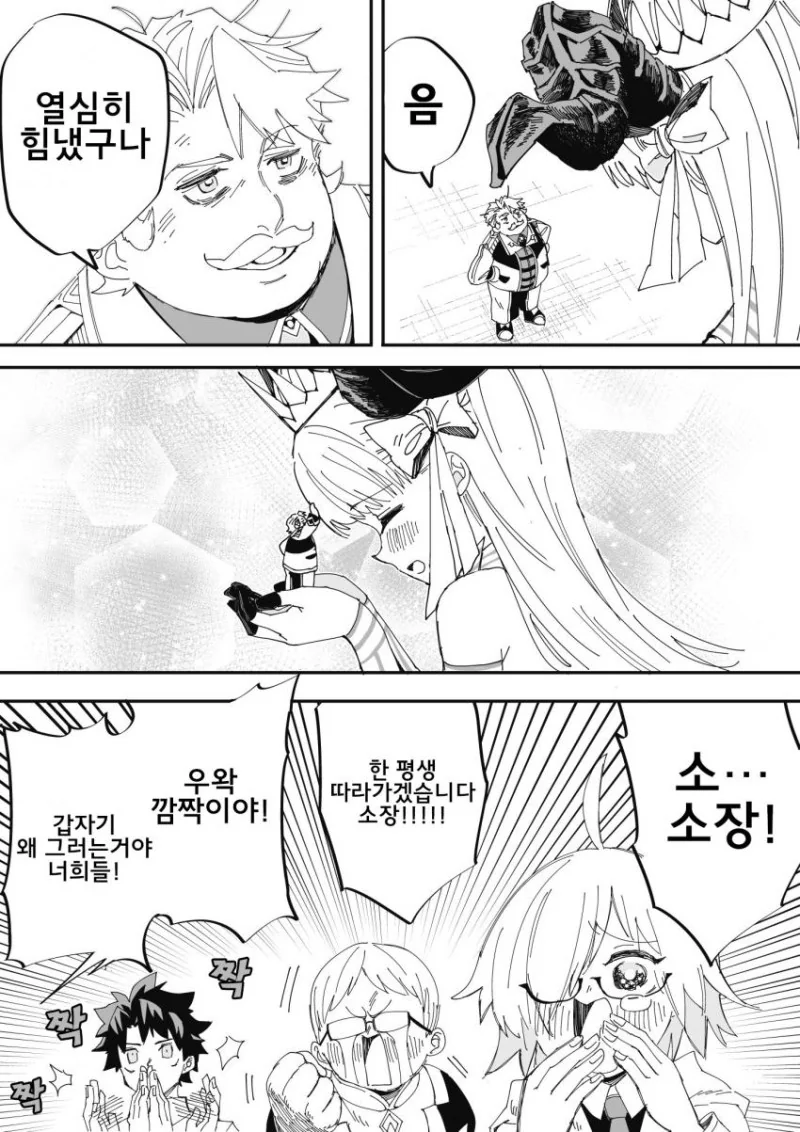 FGO) 영기재림 하는 만화 - 이미지 4