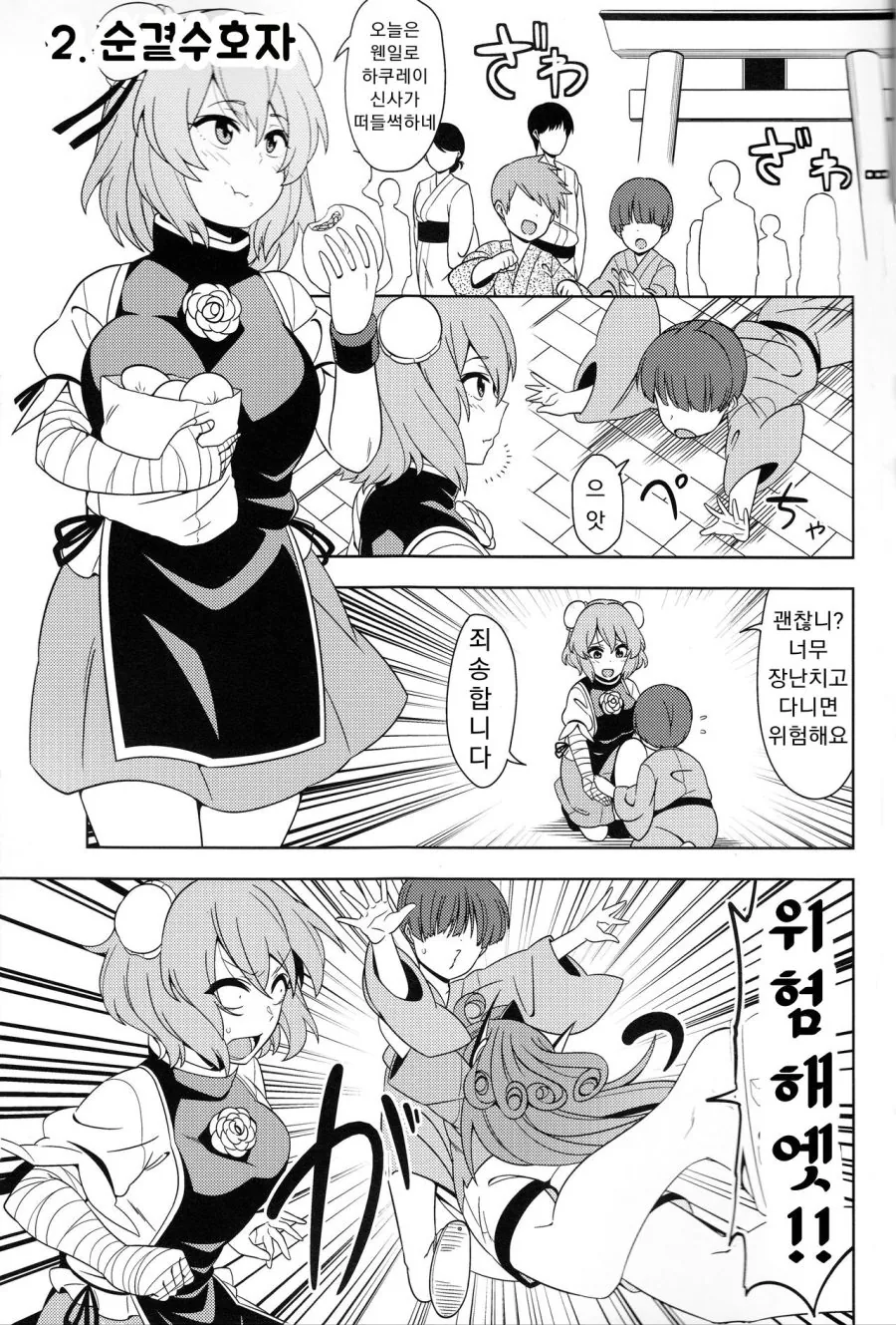 manga_2168705_001_ea838355ec8b.webp