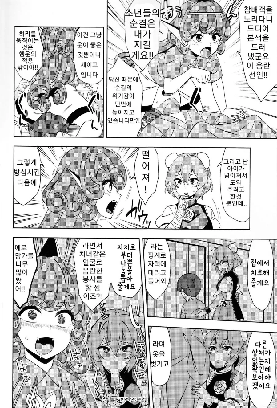manga_2168705_002_965623d4ec56.webp