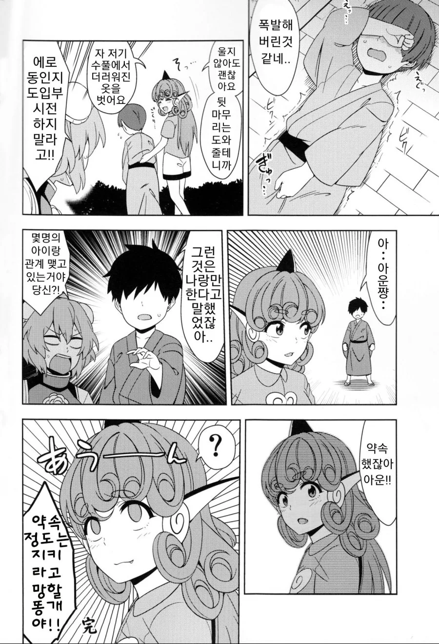 manga_2168705_004_0701f9ac499a.webp