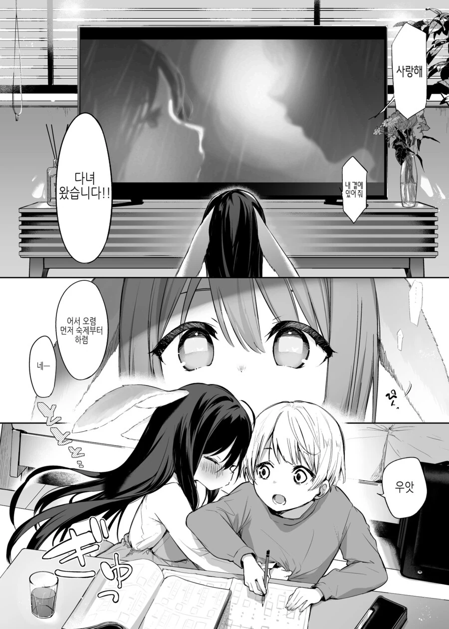 남자아이가 토끼 키우는.mnahwa - 이미지 4