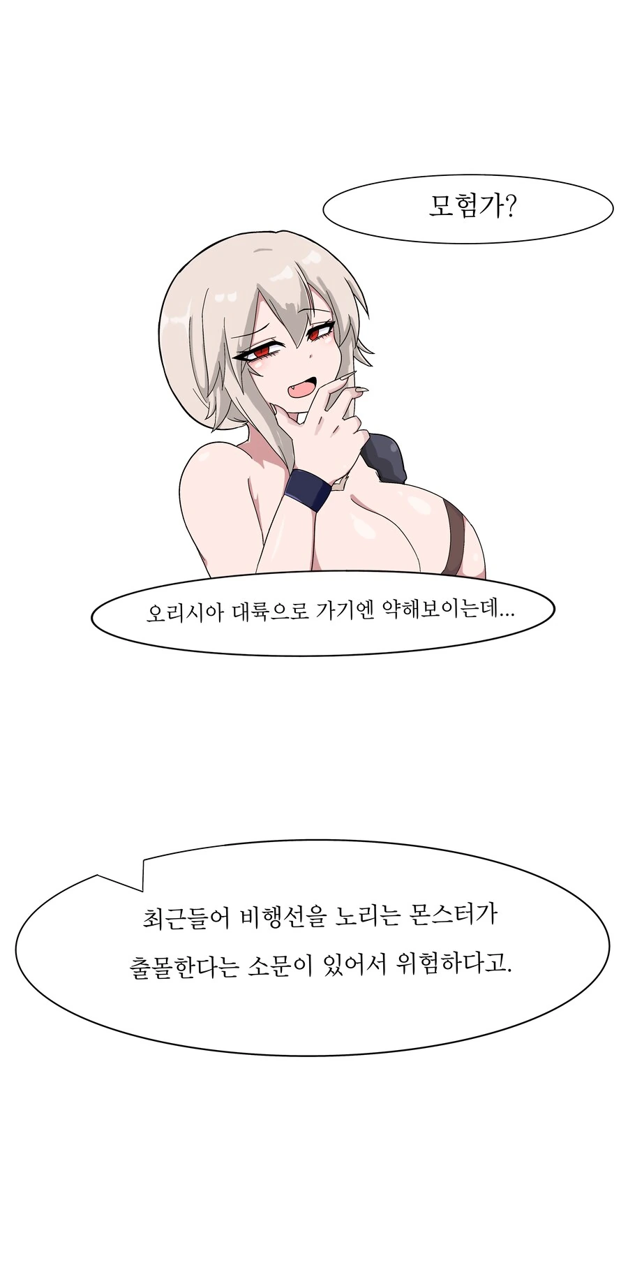 옛메) 오르비스 항해중에 크림슨 발록 만나는.manwha - 이미지 3